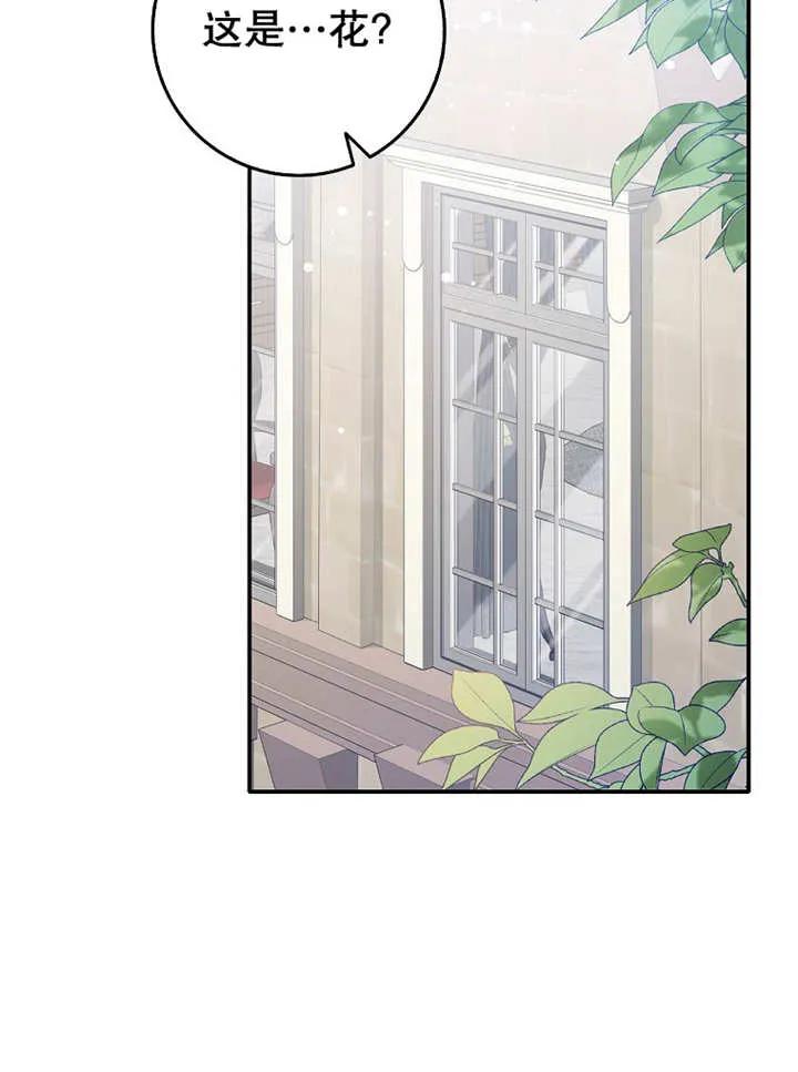 《朋友之间不应该这样》第27话 第31页