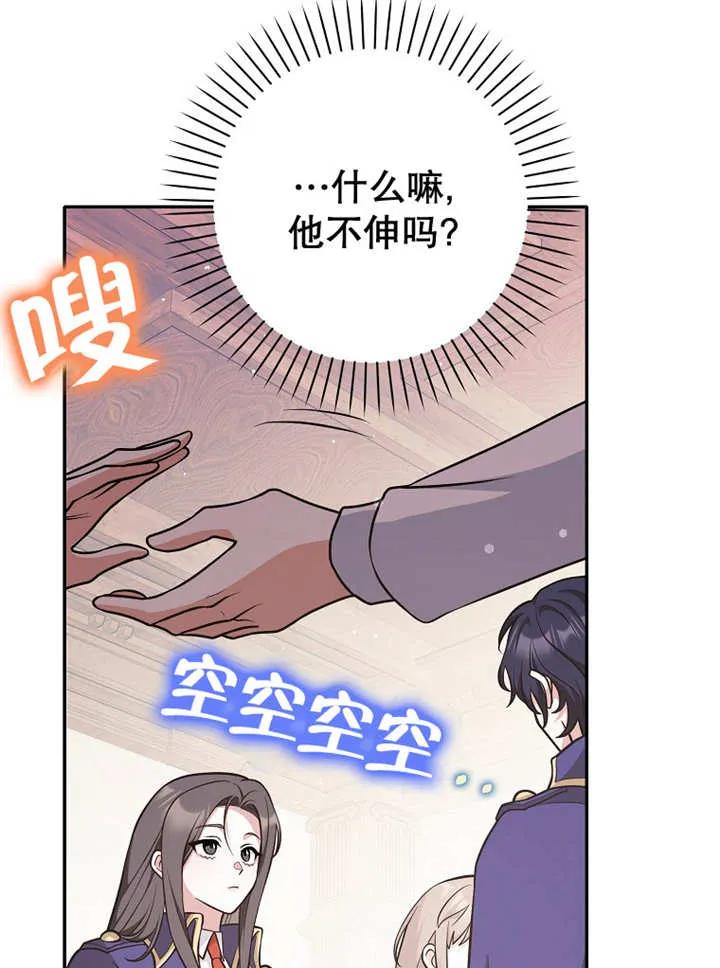 《朋友之间不应该这样》第27话 第74页