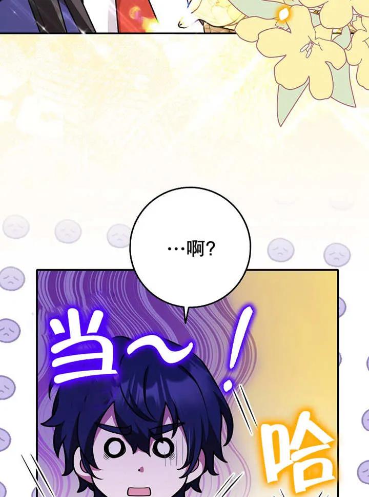 《朋友之间不应该这样》第27话 第60页