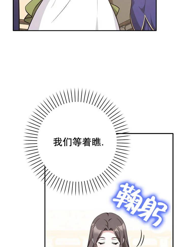 《朋友之间不应该这样》第27话 第70页
