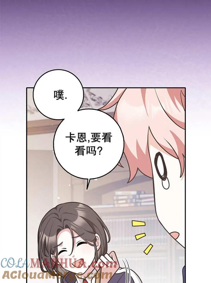 《朋友之间不应该这样》第27话 第29页