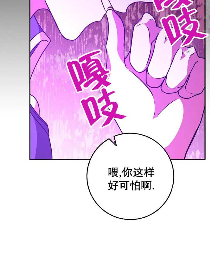 《朋友之间不应该这样》第27话 第19页