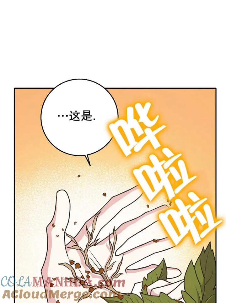 《朋友之间不应该这样》第27话 第57页