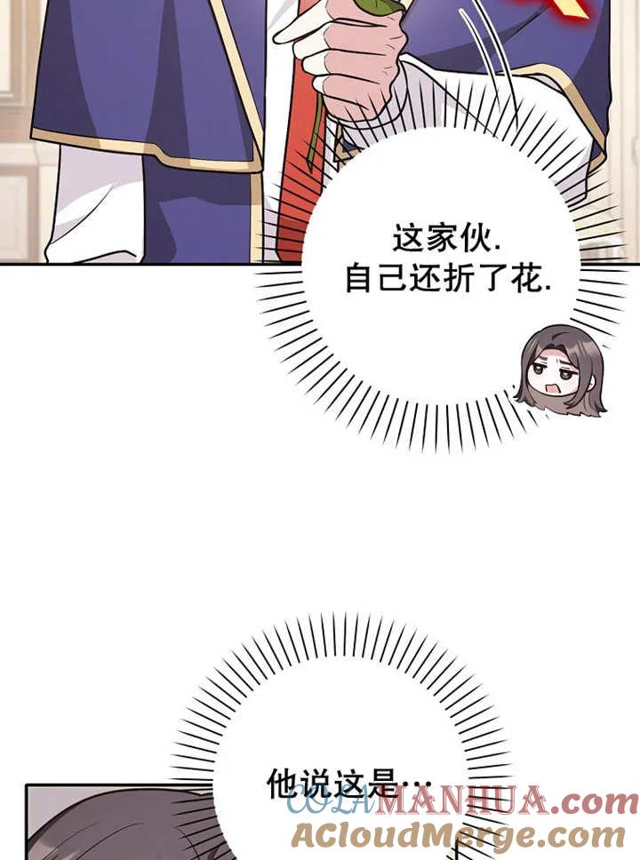 《朋友之间不应该这样》第27话 第41页