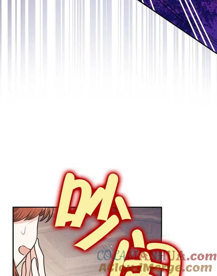 《朋友之间不应该这样》第27话 第93页