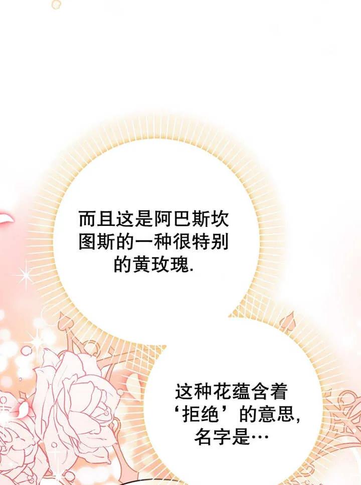 《朋友之间不应该这样》第27话 第48页