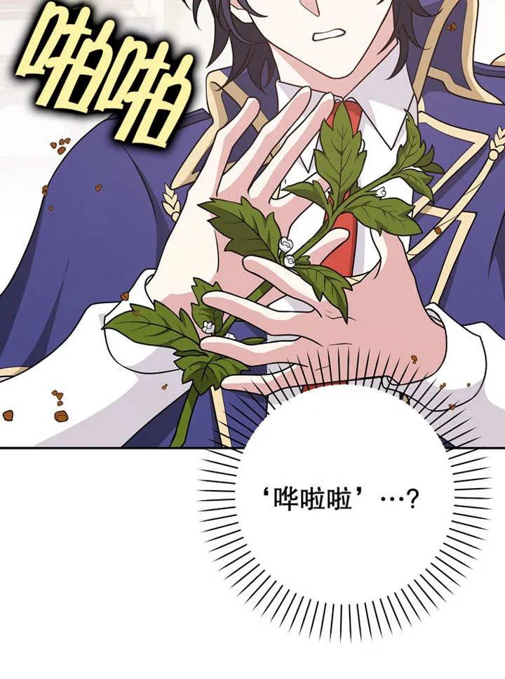 《朋友之间不应该这样》第27话 第56页