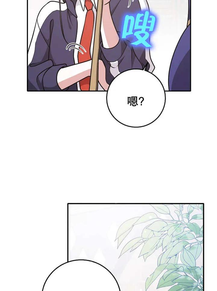 《朋友之间不应该这样》第27话 第30页