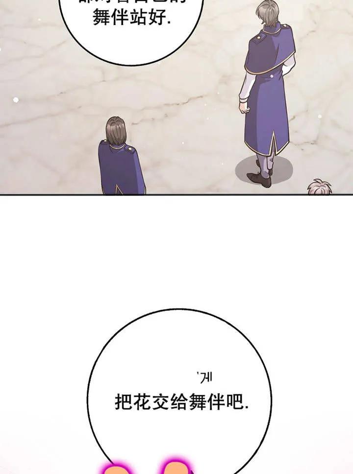《朋友之间不应该这样》第27话 第34页