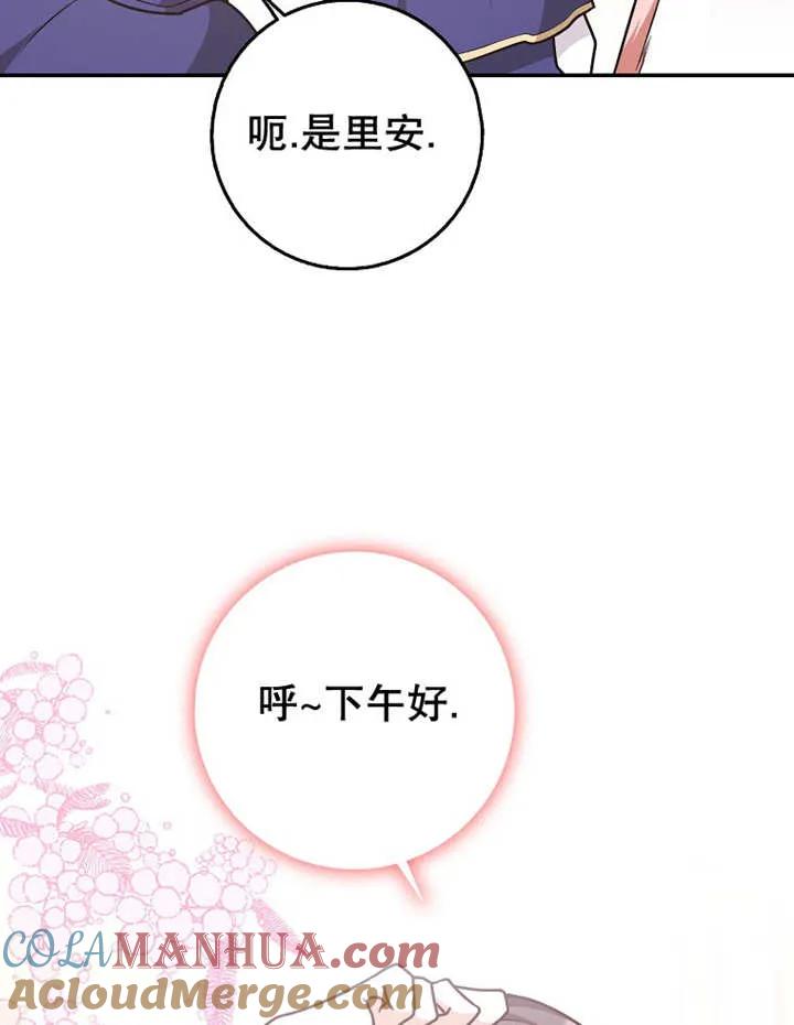 《朋友之间不应该这样》第27话 第21页