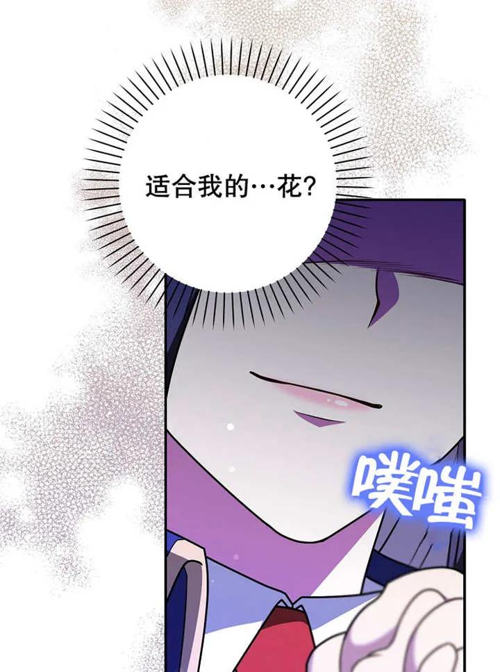 《朋友之间不应该这样》第27话 第43页