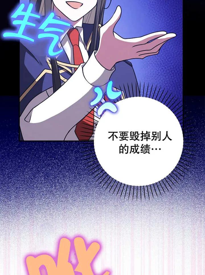 《朋友之间不应该这样》第27话 第82页
