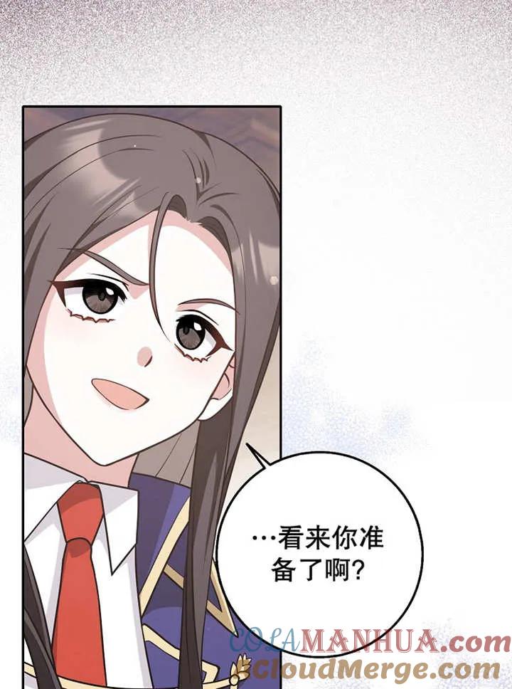 《朋友之间不应该这样》第27话 第37页
