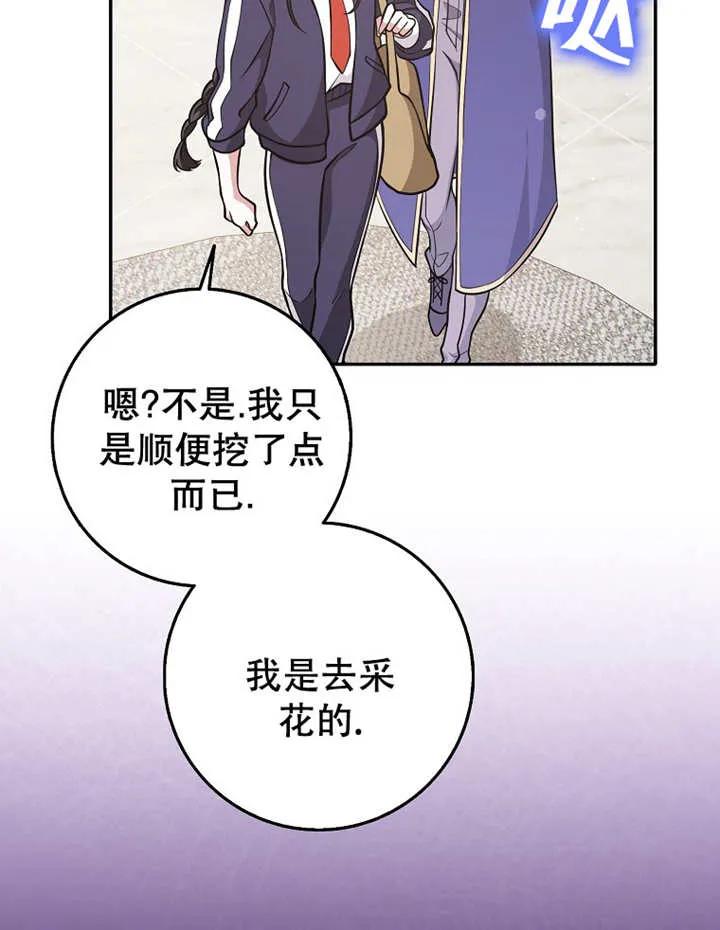 《朋友之间不应该这样》第27话 第26页