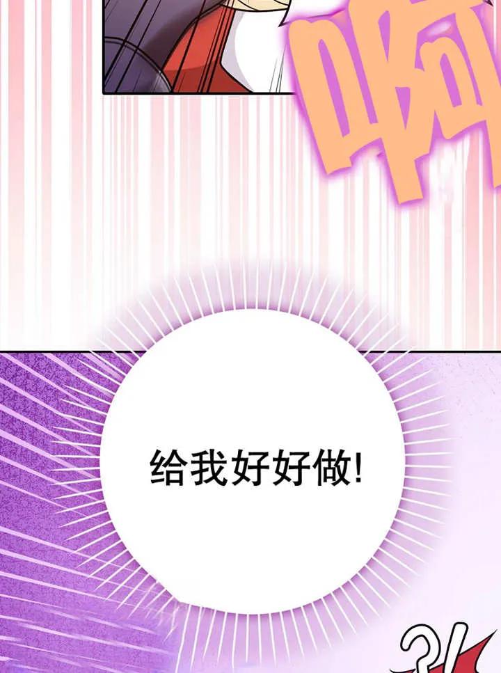 《朋友之间不应该这样》第27话 第84页