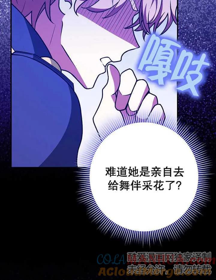 《朋友之间不应该这样》第27话 第17页