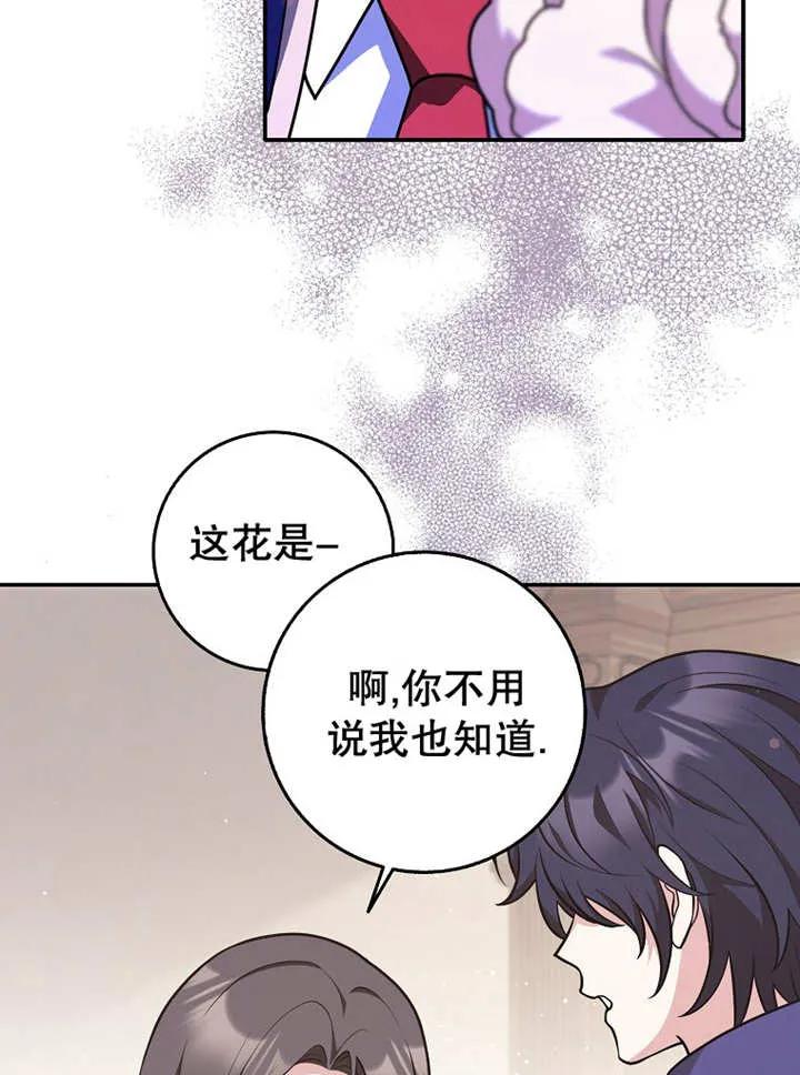 《朋友之间不应该这样》第27话 第44页