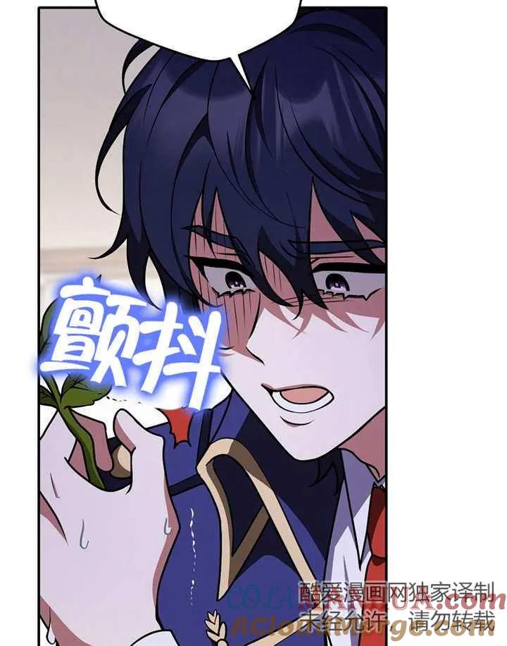 《朋友之间不应该这样》第27话 第97页