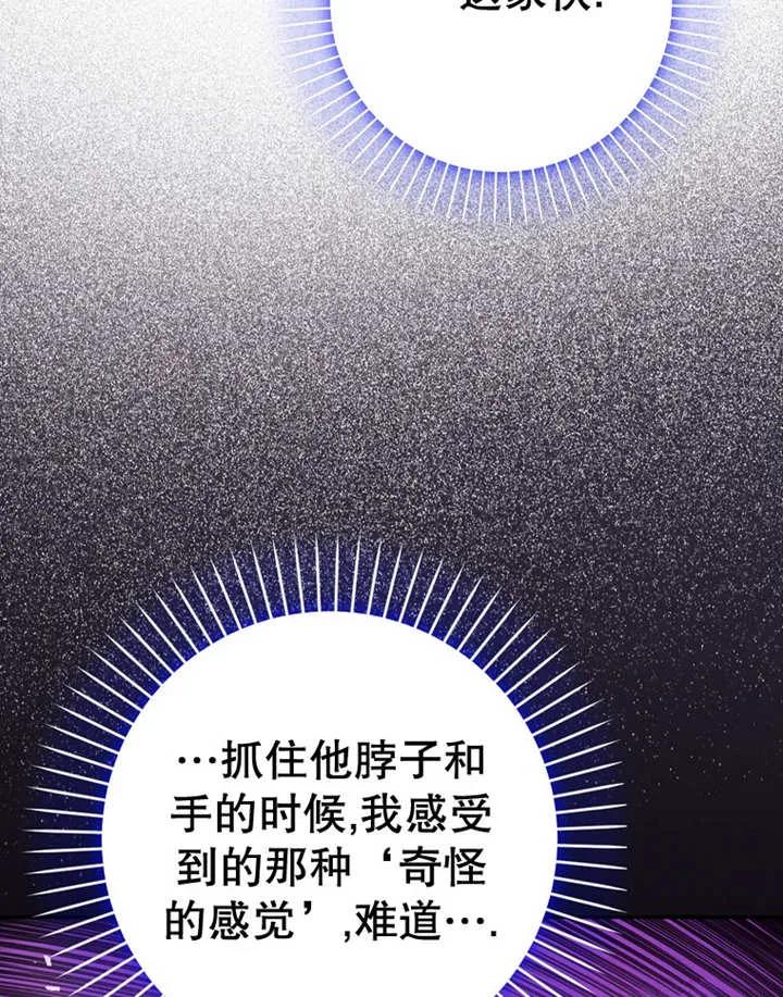 《朋友之间不应该这样》第27话 第100页
