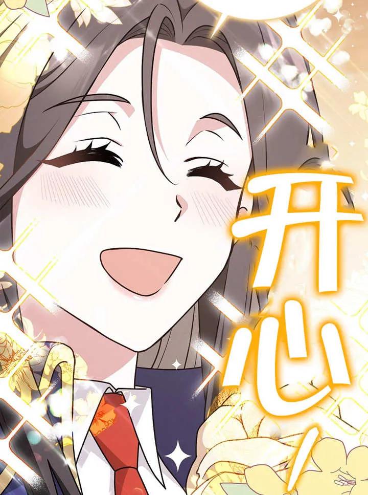 《朋友之间不应该这样》第27话 第59页