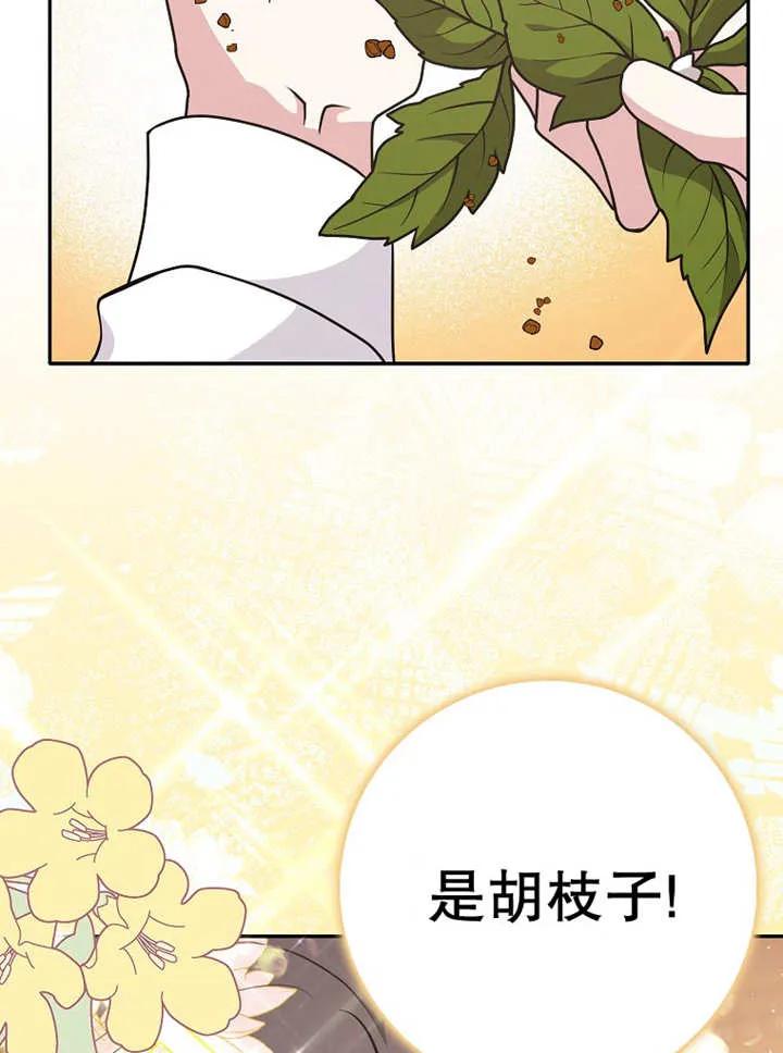 《朋友之间不应该这样》第27话 第58页