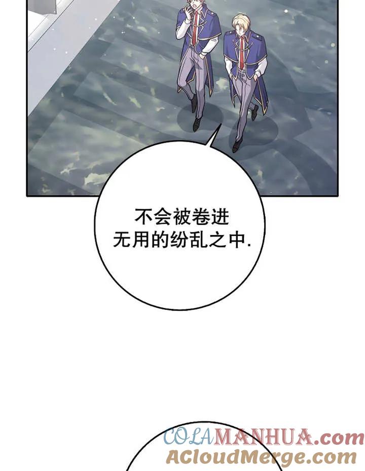 《朋友之间不应该这样》第27话 第5页