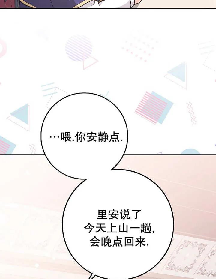 《朋友之间不应该这样》第27话 第14页