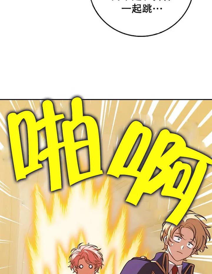 《朋友之间不应该这样》第27话 第7页