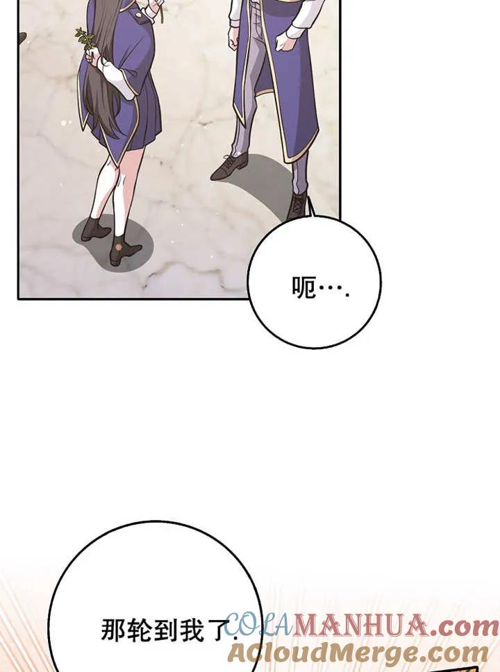 《朋友之间不应该这样》第27话 第53页