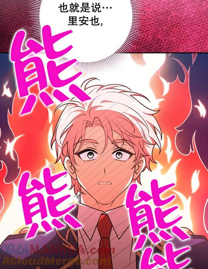 《朋友之间不应该这样》第27话 第9页