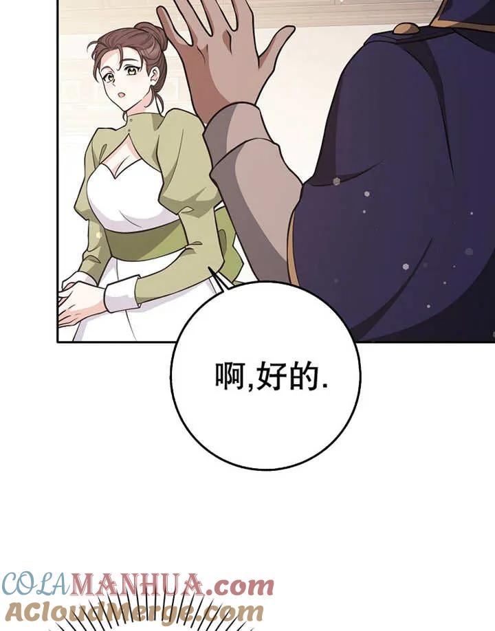 《朋友之间不应该这样》第27话 第105页