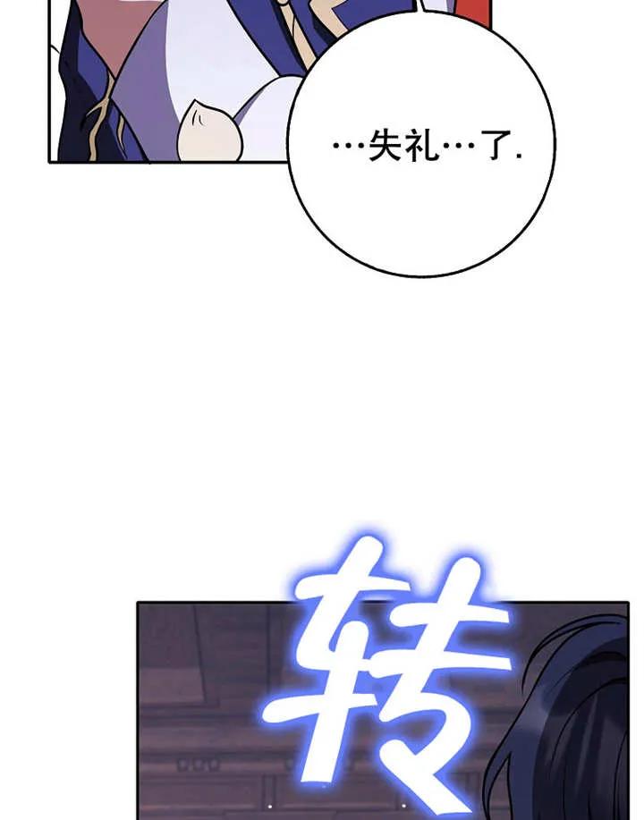 《朋友之间不应该这样》第27话 第98页