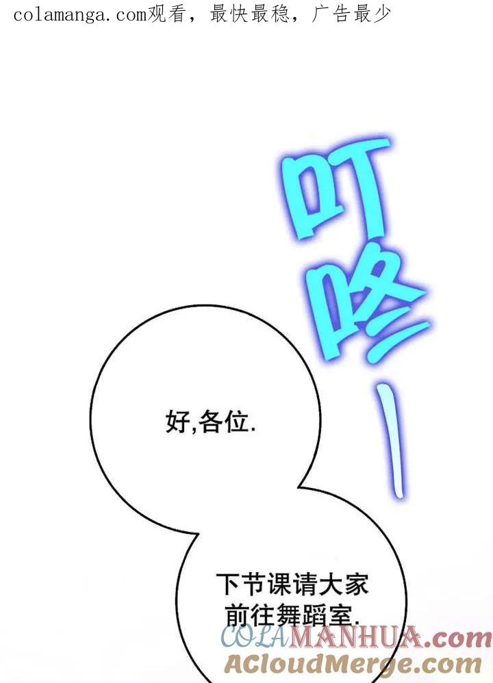 《朋友之间不应该这样》第27话 第1页