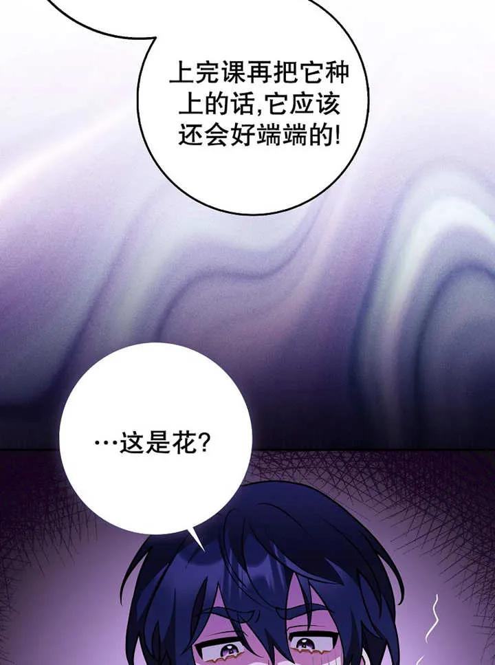 《朋友之间不应该这样》第27话 第63页