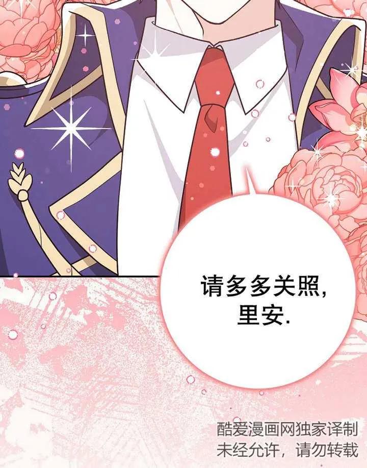 《朋友之间不应该这样》第27话 第110页