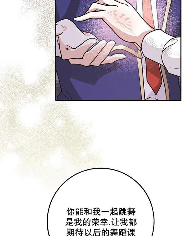 《朋友之间不应该这样》第28话 第36页