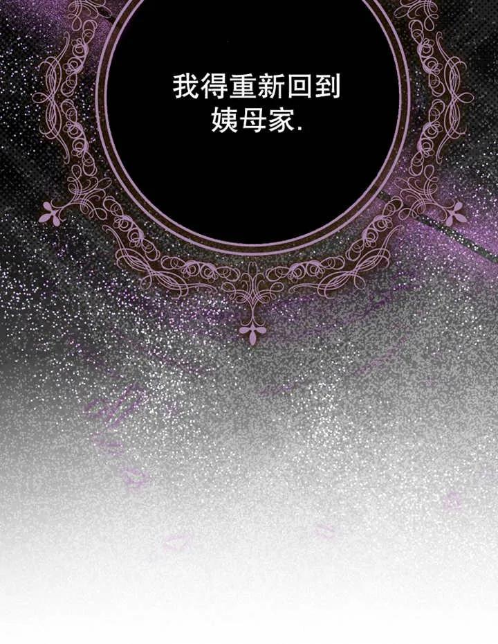 《朋友之间不应该这样》第28话 第68页