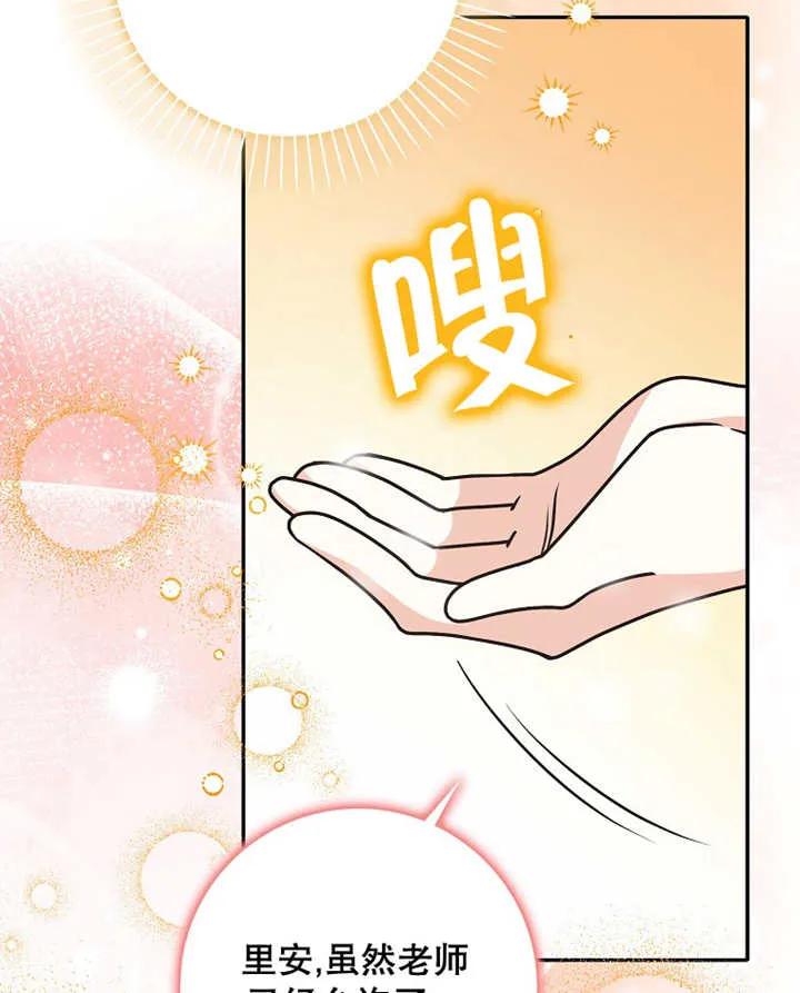 《朋友之间不应该这样》第28话 第6页