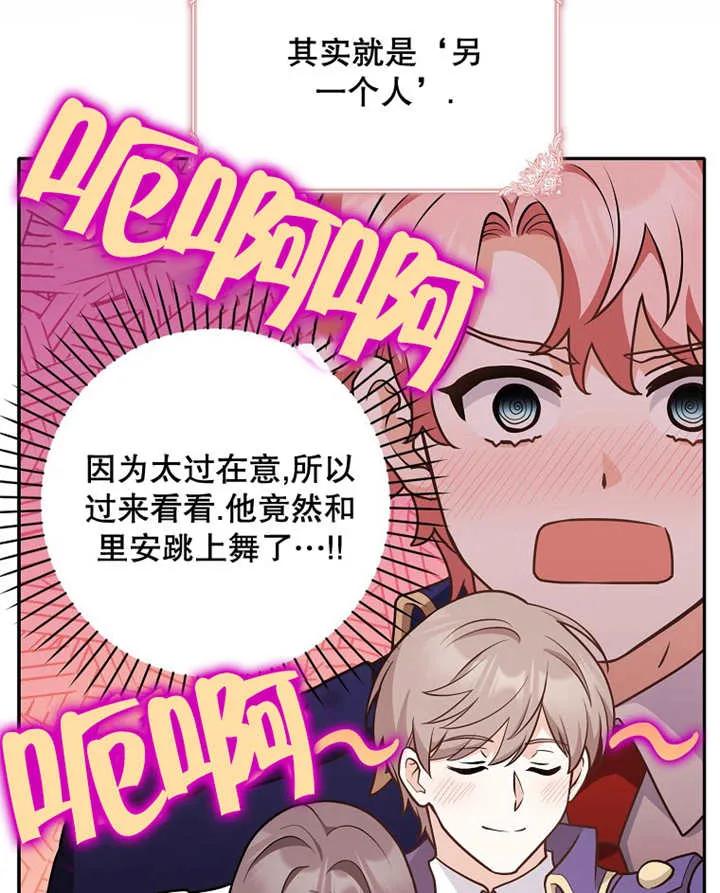《朋友之间不应该这样》第28话 第27页