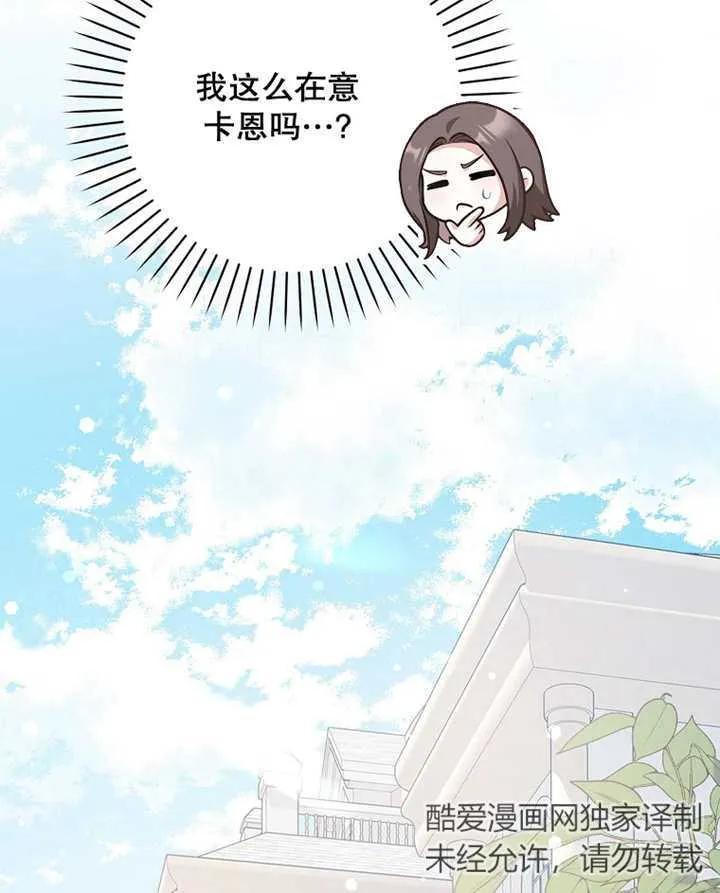 《朋友之间不应该这样》第28话 第48页