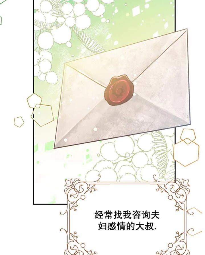 《朋友之间不应该这样》第28话 第55页