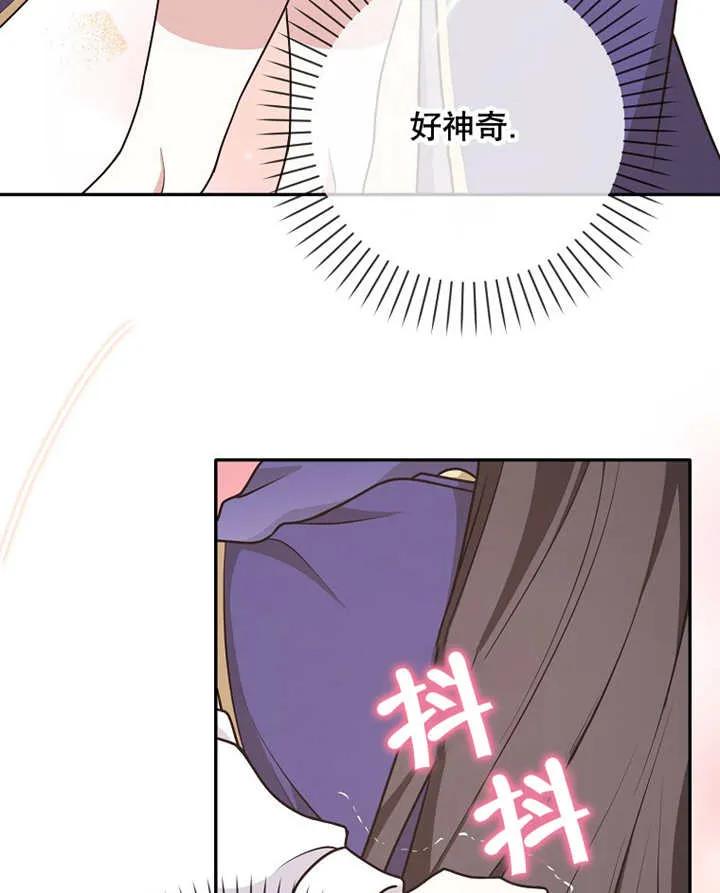 《朋友之间不应该这样》第28话 第16页