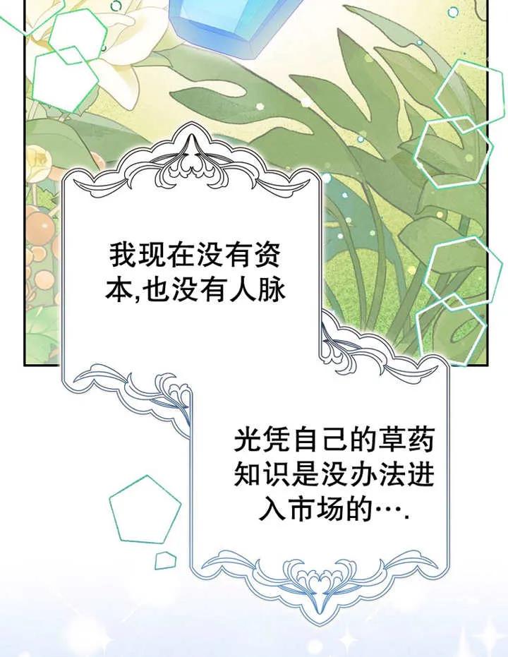 《朋友之间不应该这样》第28话 第74页
