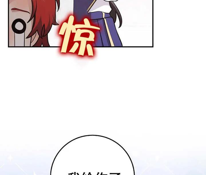 《朋友之间不应该这样》第28话 第118页
