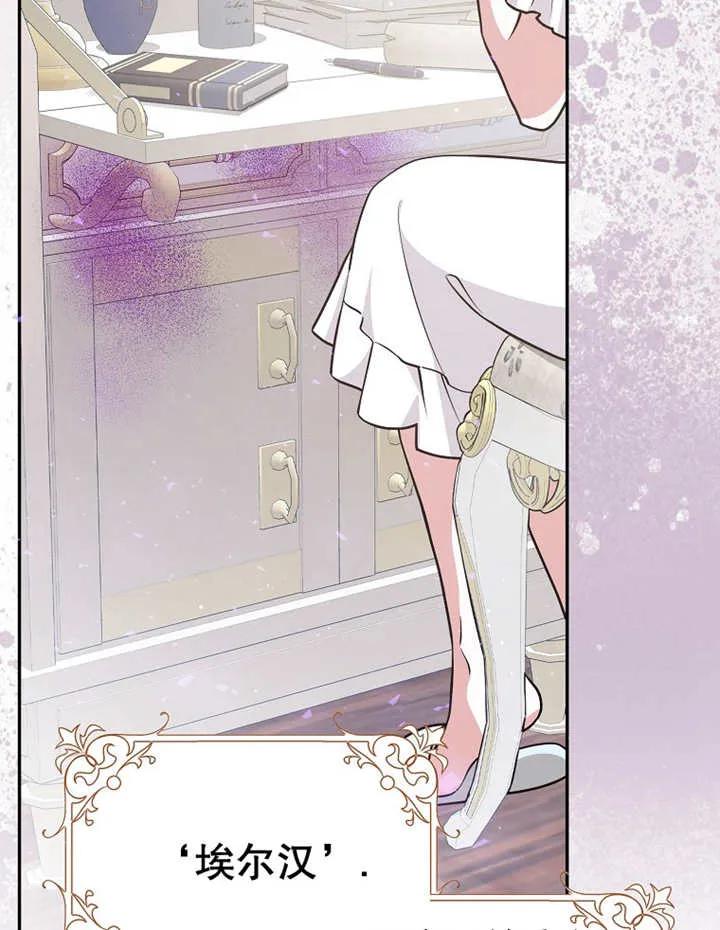 《朋友之间不应该这样》第28话 第64页
