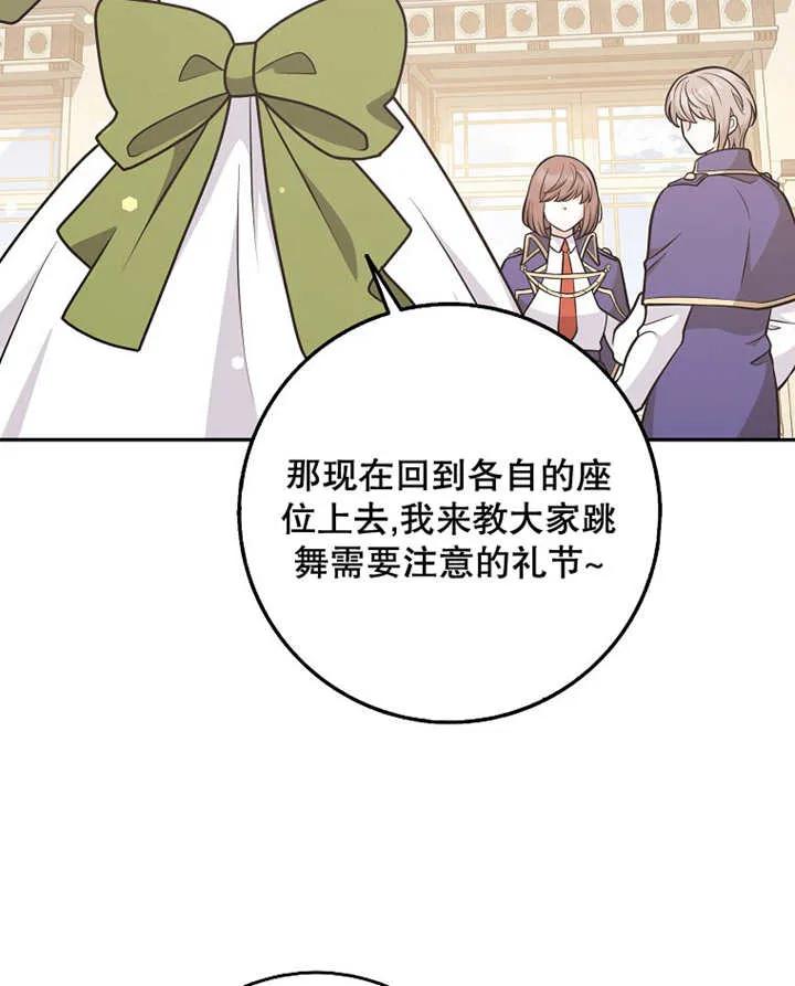 《朋友之间不应该这样》第28话 第42页