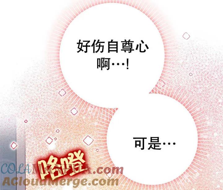 《朋友之间不应该这样》第28话 第133页