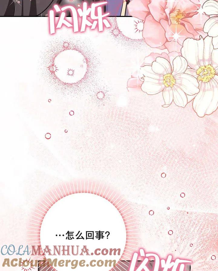 《朋友之间不应该这样》第28话 第9页