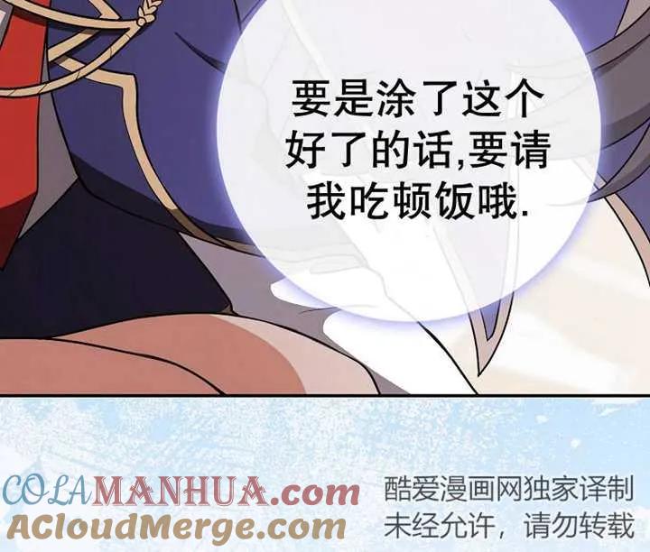 《朋友之间不应该这样》第28话 第129页