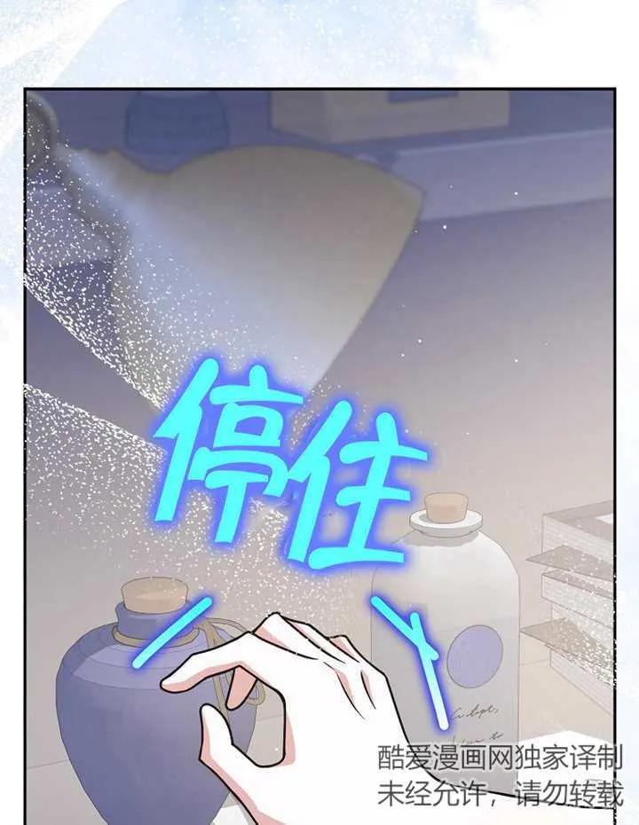 《朋友之间不应该这样》第28话 第83页